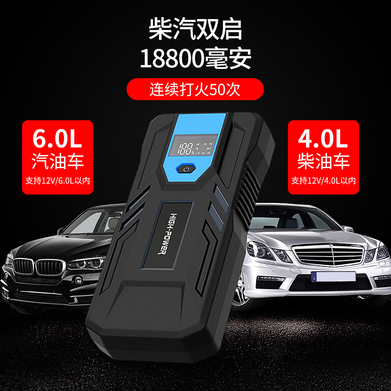 Car emergency start power supply, air pump, integrated jump-starting box, multi-functional portable battery charging and ignition starter pic 1