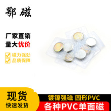 厂家供应批发钕铁硼强磁镀锌9*2MM圆形磁铁N35性能等各种规格详情27