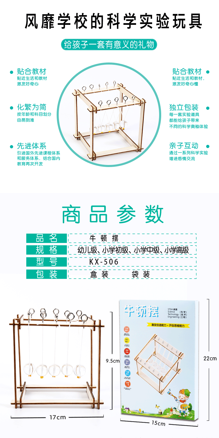 Интересный экспериментальный комплект DIY для детей начальной школы с научным набором материалов для обучения ньютоновской позе pic 3