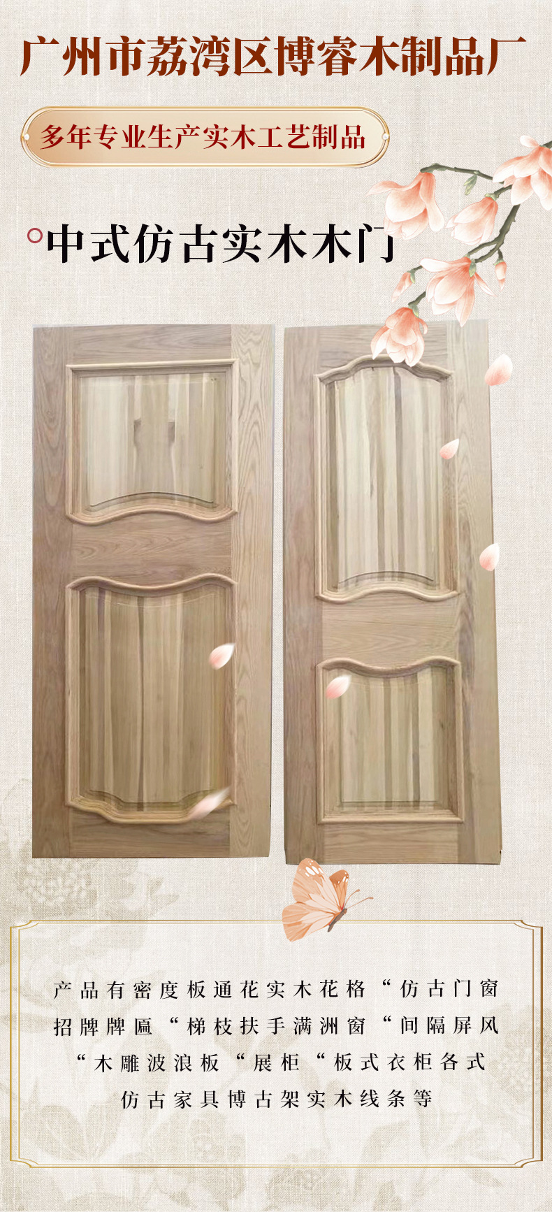 新中式仿古实木木门柜客厅柜子实木门复古中式仿古木质门窗制作详情1
