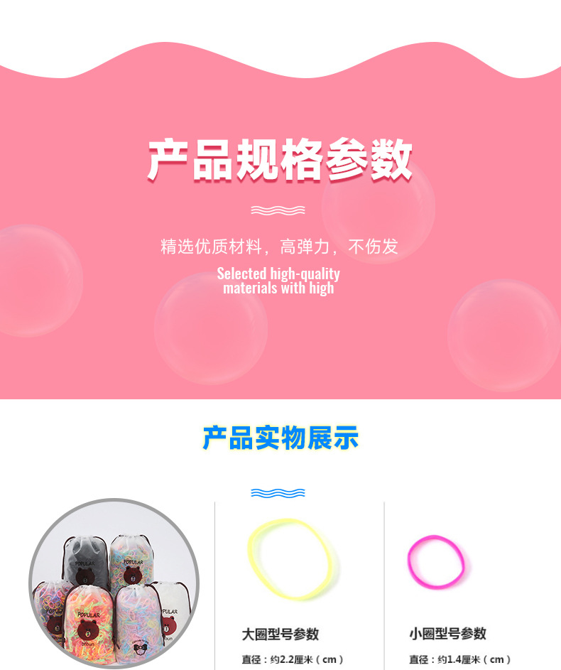 网红小熊袋装皮筋儿童不伤发橡皮筋女生编发皮筋一次性高弹皮筋详情6