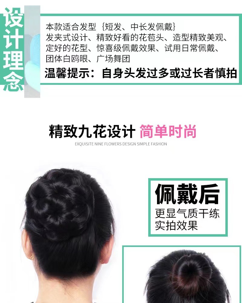 Cross-border special supply of high-temperature silk wigs, nine-flower coil hair sets, hair temples, ancient costume buns, hairpins, hair clips, hair bags, wig manufacturers pic 6