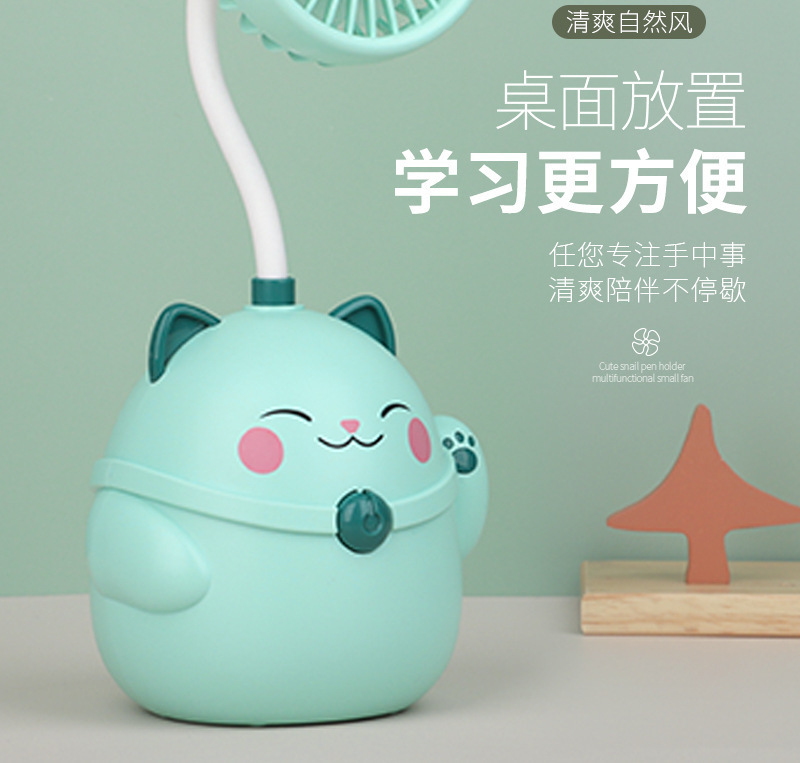新款卡通可爱猫桌面风扇可折叠usb笔筒小风扇 收纳可充电学生宿舍风扇详情11