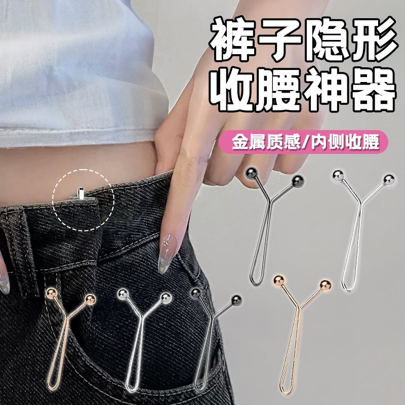 裙子收腰神器隐形裤腰别针裤子大小可调节神器腰围大改小卡扣免缝详情3