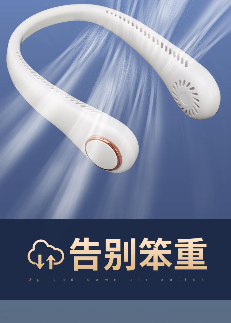 新款挂脖风扇户外随身便携式静音迷你usb充电无叶制冷小风扇礼品详情8