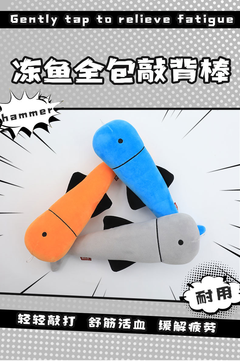 Cartoon animal fish back tapping stick, Kangle House massage, tapping fun, stress-relieving back tapping, creative plush toy wholesale pic 2