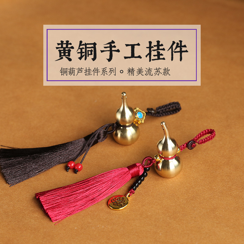 Brass gourd hand-woven lanyard, keychain pendant, car tassel style, personalized and creative schoolbag hanging decoration for men and women pic 3