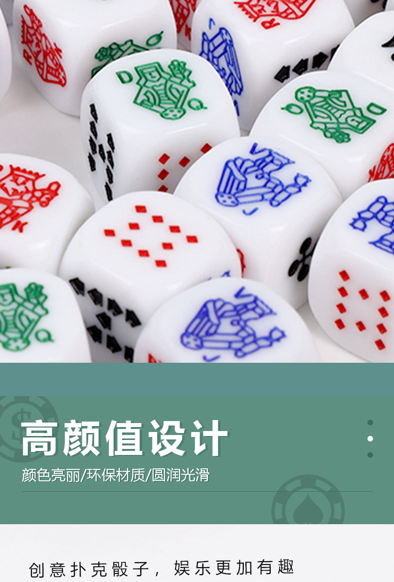 配件扑克骰子16mm圆角白色扑克筛子亚克力筛子游戏配件筛盅色子详情3