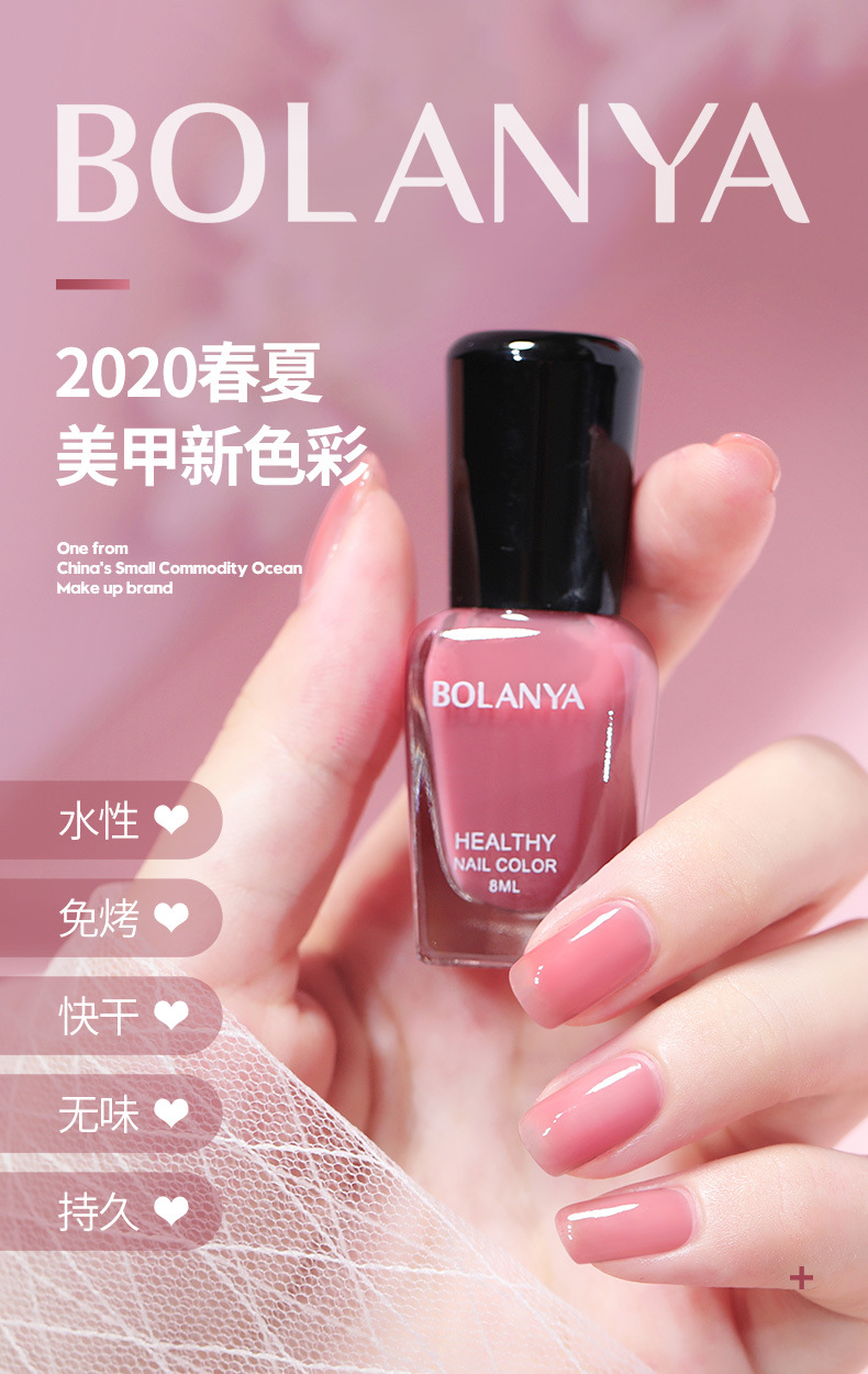 定制款水性指甲油免烤可撕拉快干车厘子裸色秋冬季加工定制美甲油详情3
