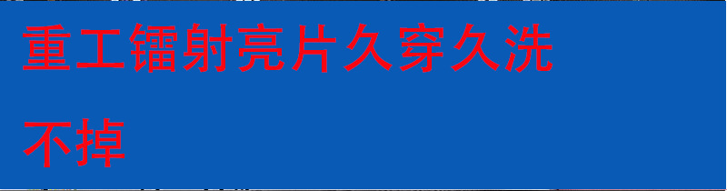 男士 短袖t恤欧货重工艺镭射亮片时尚男装半袖圆领衫高档丝光棉潮详情7