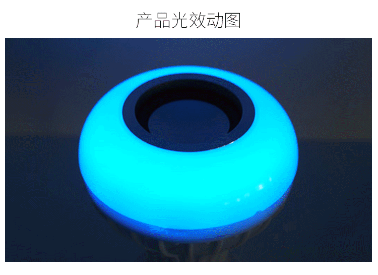 Smart Bluetooth music bulb led seven-color Bluetooth speaker bulb e27 wireless with remote control audio bulb pic 2