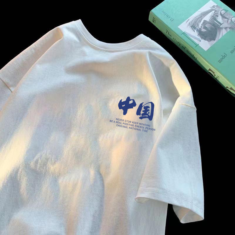 2023夏男士短袖t恤修身圆领潮流百搭国潮印花短袖衫上衣服潮流T恤详情9