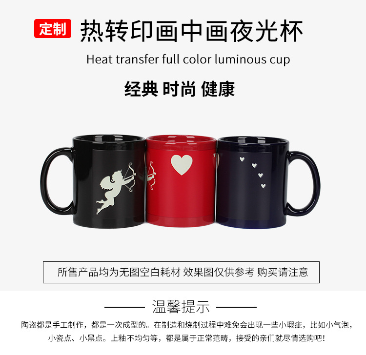diy personalized photo-printed mugs, picture-in-picture luminous color-changing cups, blank coating picture-in-picture cups wholesale pic 12