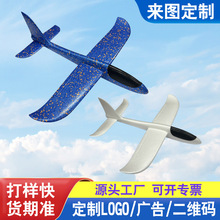 EVA飞机模型3D立体手工拼装飞机模型儿童创意diy拼装益智玩具批发详情7