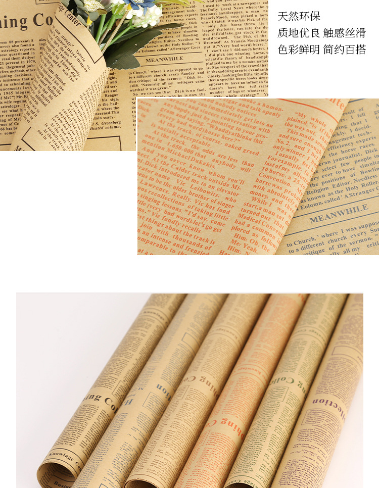 开学新款复古怀旧英文报纸牛皮纸英文报礼品鲜花束包装纸干花批发详情5