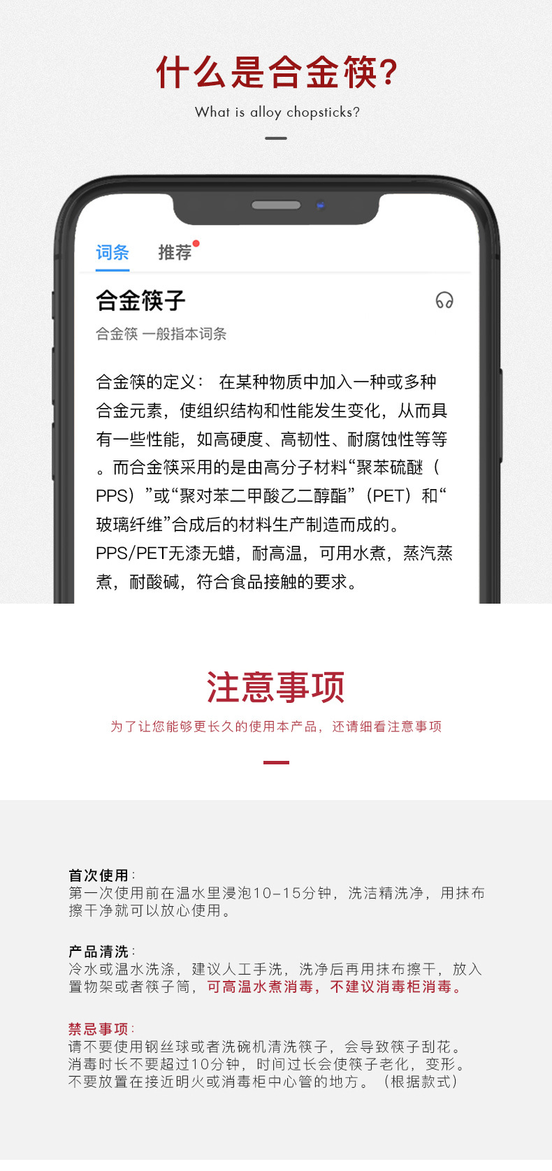 客满多合金筷子耐高温日式筷子家用餐具批发快轻奢新款一人一筷详情15