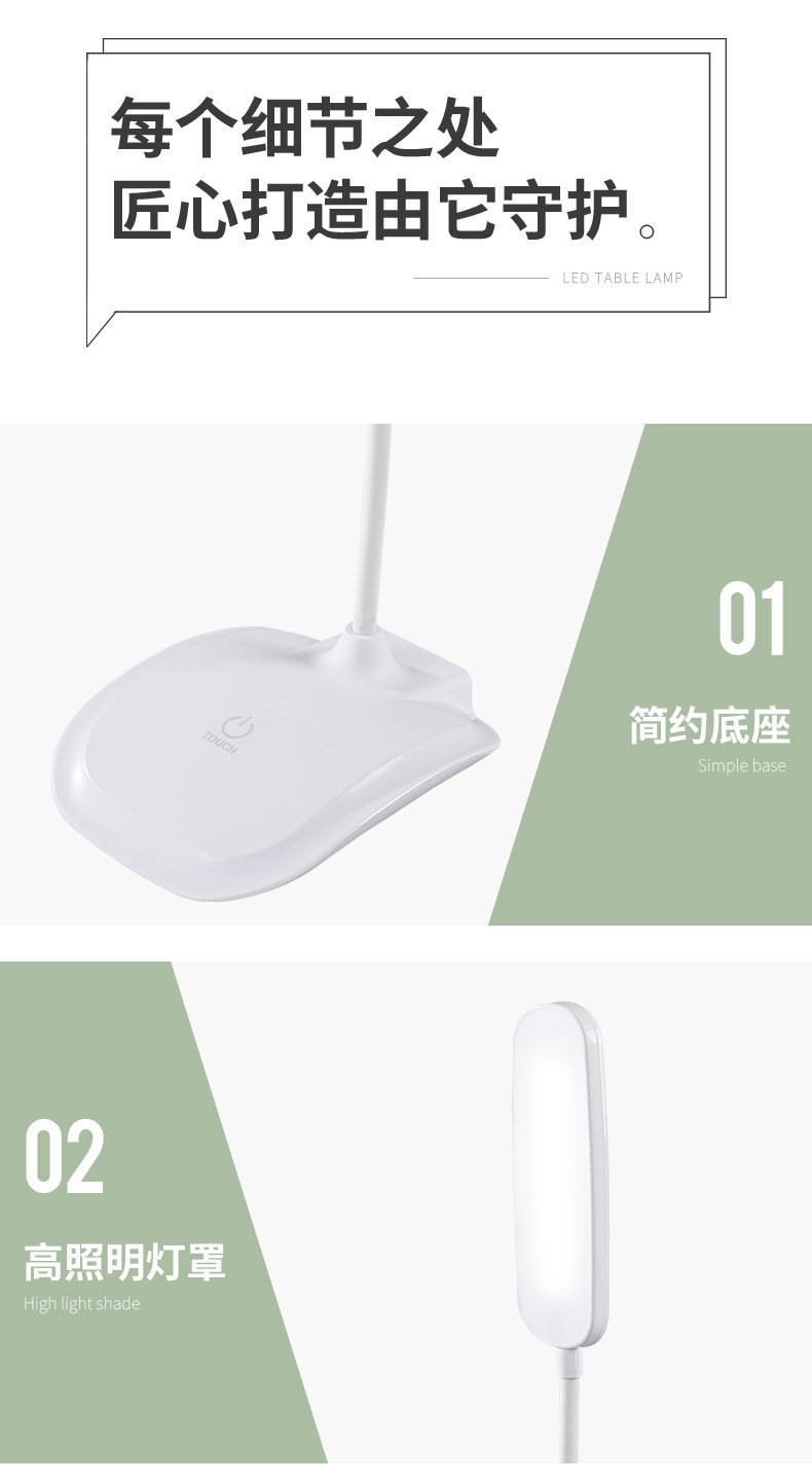 7018台灯USB充电学习阅读三档色温无极调光触摸台灯扭转360度详情13
