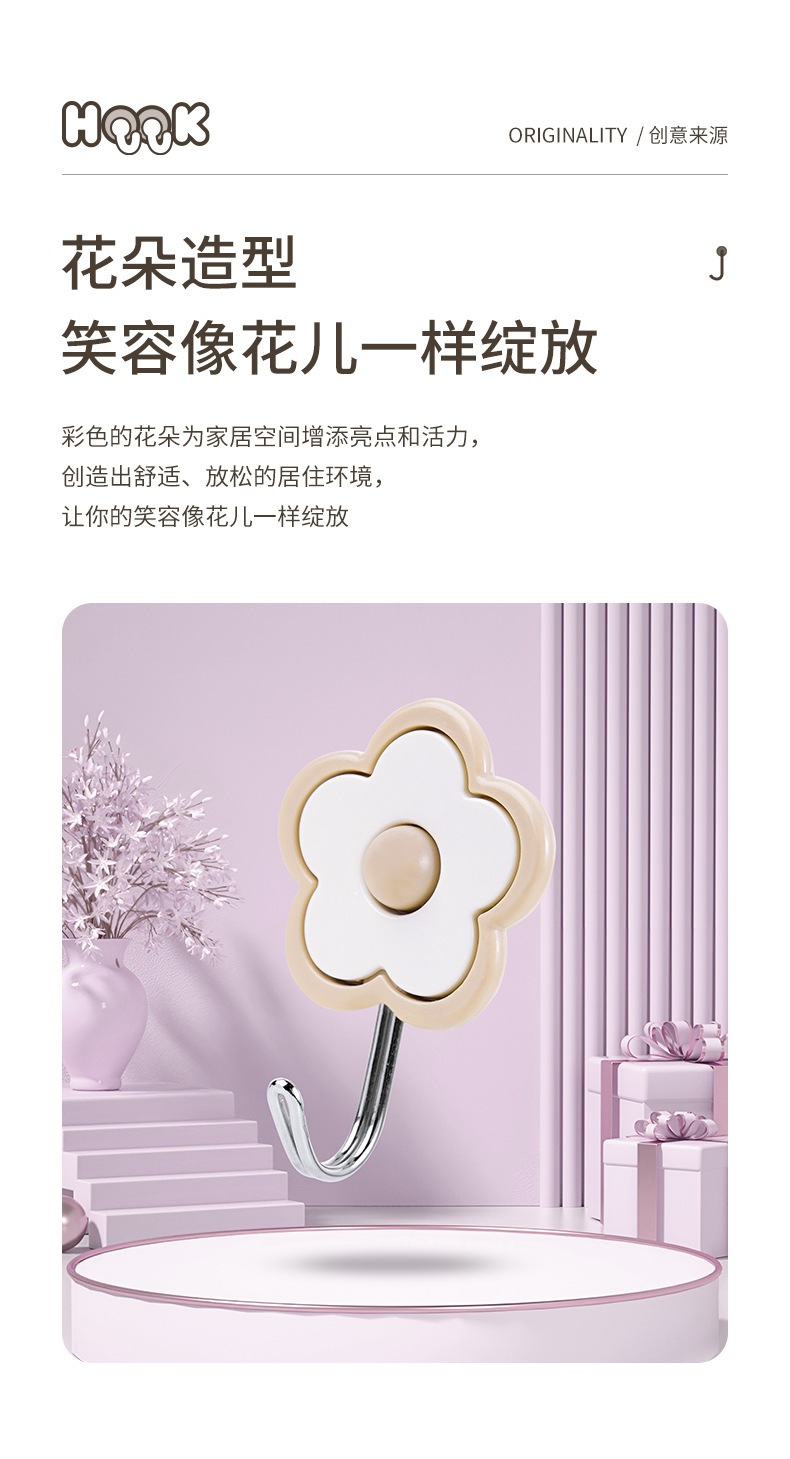多种颜色花朵卡通创意可爱厨房浴室简约塑料花朵壁挂黏胶免打孔详情3
