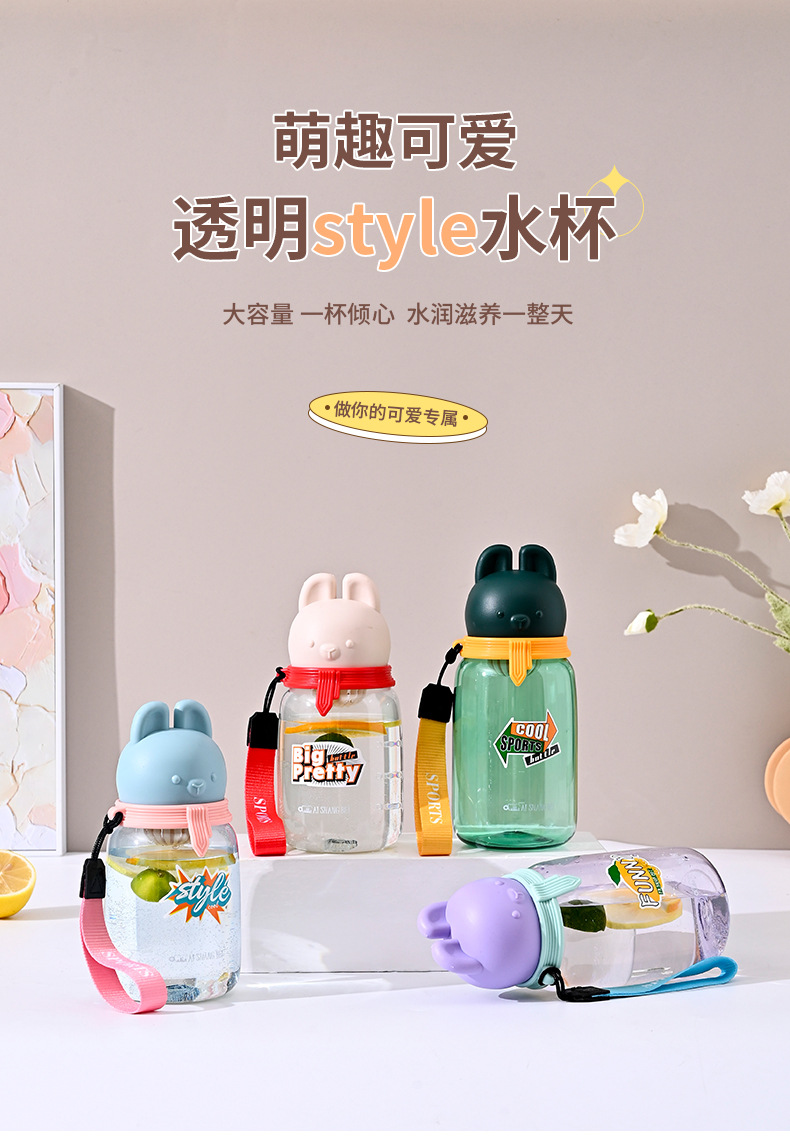 爱尚杯艾特萌兔杯卡通儿童杯可爱学生水杯大容量运动杯大肚随手杯详情1