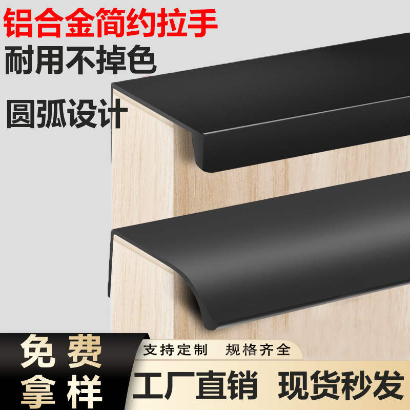 Wholesale aluminum alloy American-style edge-sealed invisible cabinets, wardrobes, cabinet door handles, modern drawer door handles from the manufacturer pic 7