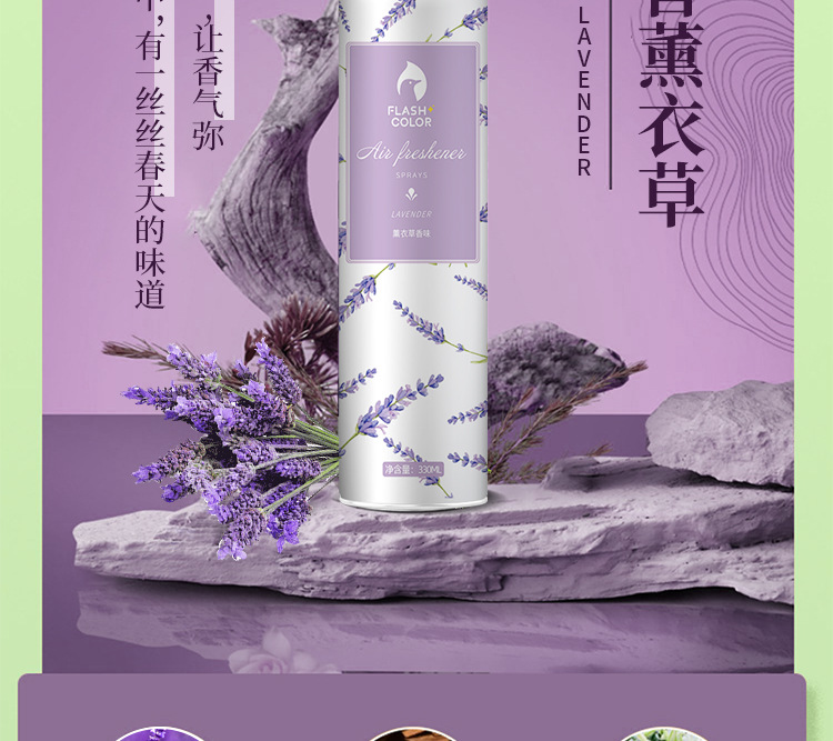 空气清新剂喷雾香氛持久留香老人房家用芳香剂除臭除味净化剂香薰详情13