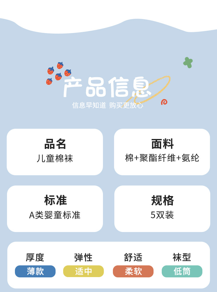 儿童袜子春夏薄款网眼透气男童袜夏季运动款篮球卡通韩系棉袜批发详情7