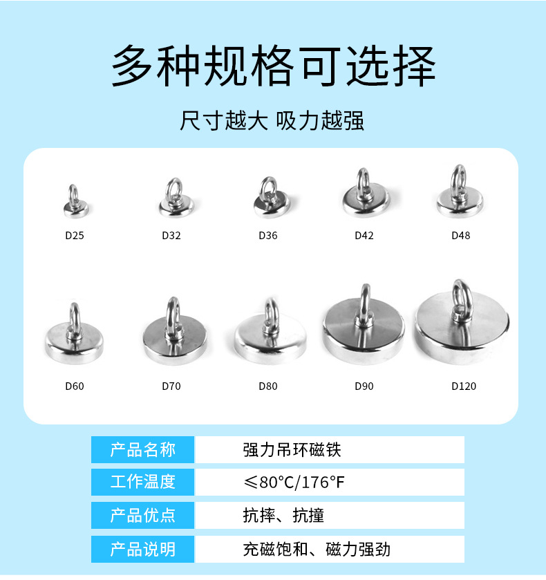 强力打捞磁铁 强磁吸铁石吊环 钕铁硼吸盘挂钩  强力磁铁打捞器详情5