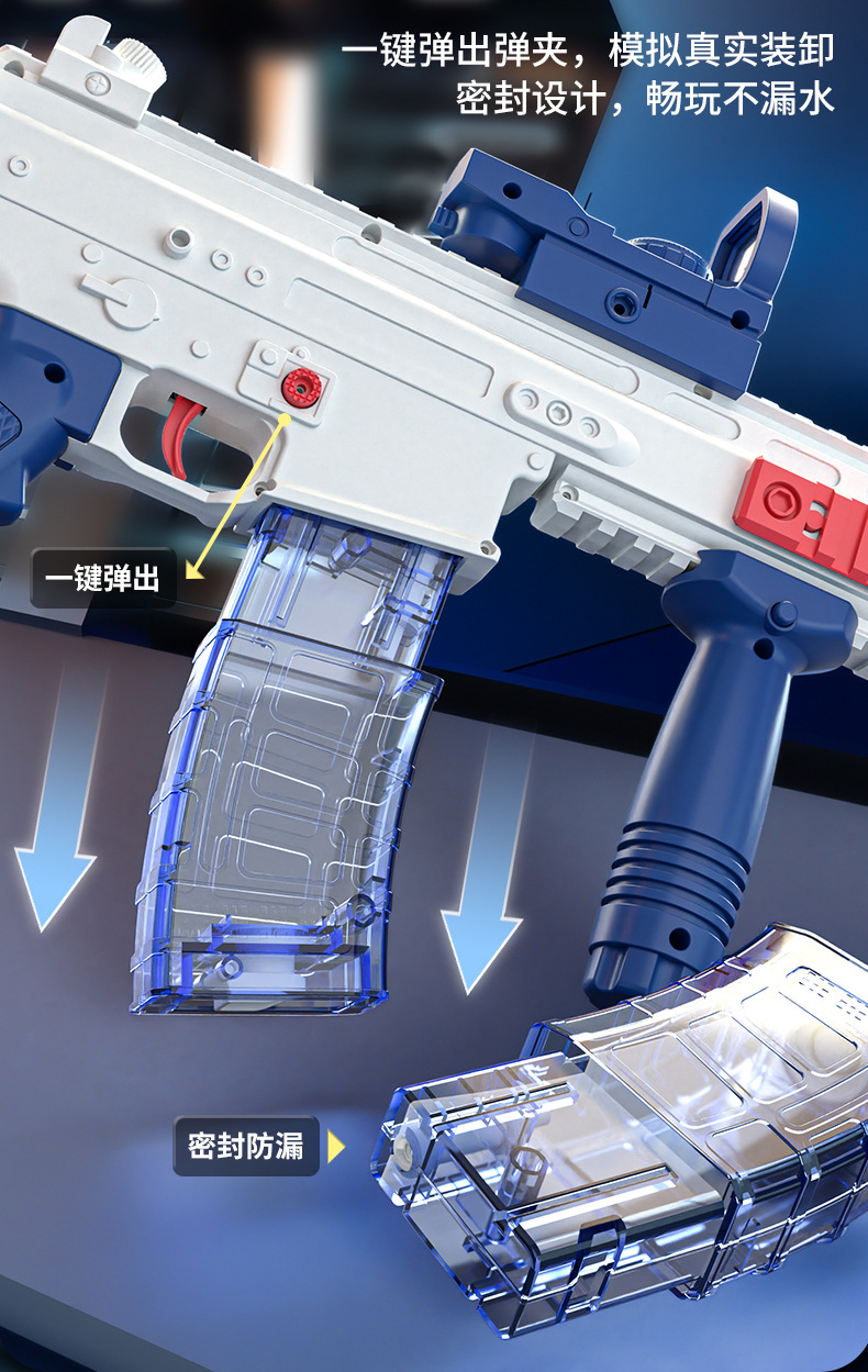 跨境新款SCAR黑科技连发电动水枪儿童夏季全自动喷水呲水枪玩具详情15