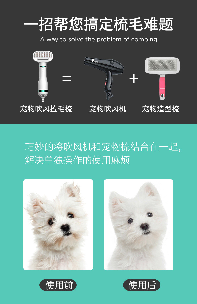 亚马逊2代宠物吹风梳 拉毛宠物吹风机除毛拉毛2合1狗狗除毛梳子详情5