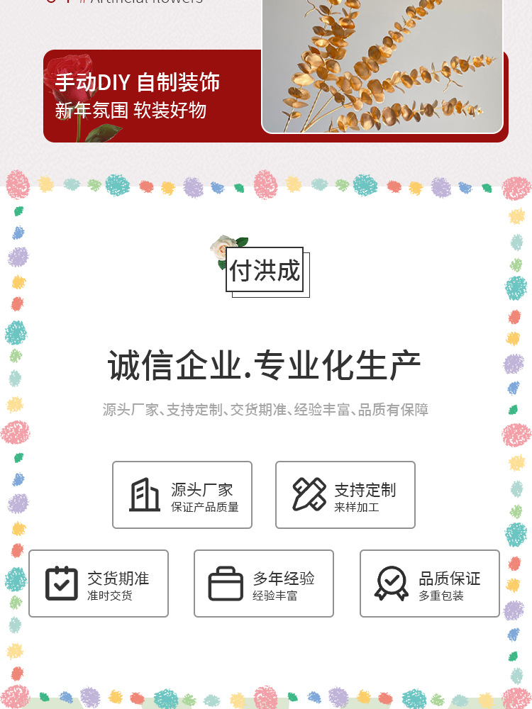 金色系仿真花仿真尤加利金叶子圣诞花新年福桶配件插花年宵花批发详情14