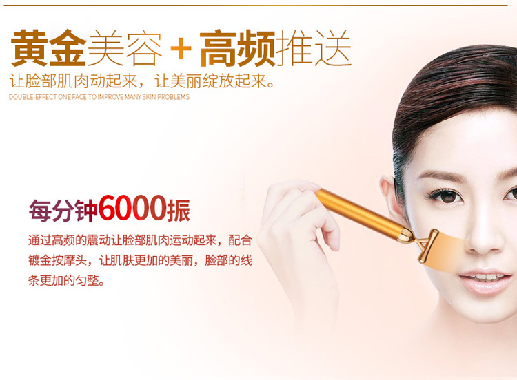 24K黄金美容棒三代瘦脸棒强效瘦脸神器电动按摩棒瘦脸仪V脸美容仪详情6
