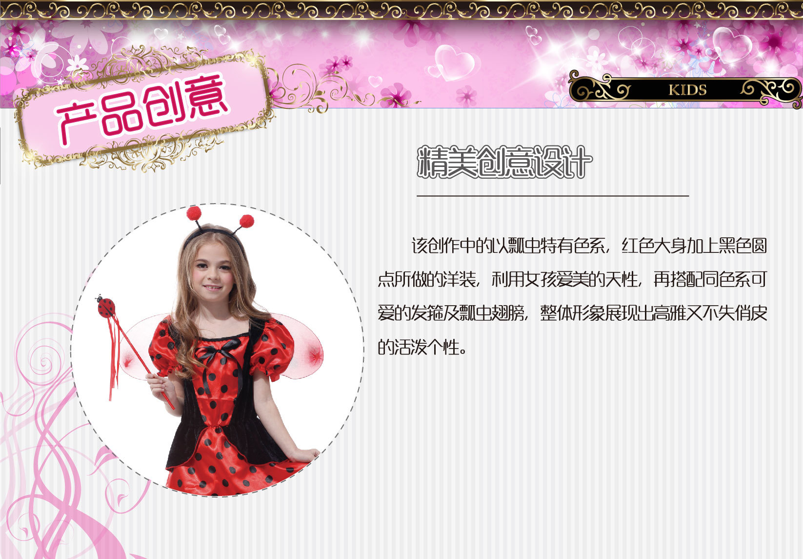 焕佑提供PARTY服装,俏皮瓢虫服装,化妆舞会服装G-0142高雅瓢蟲裝详情1