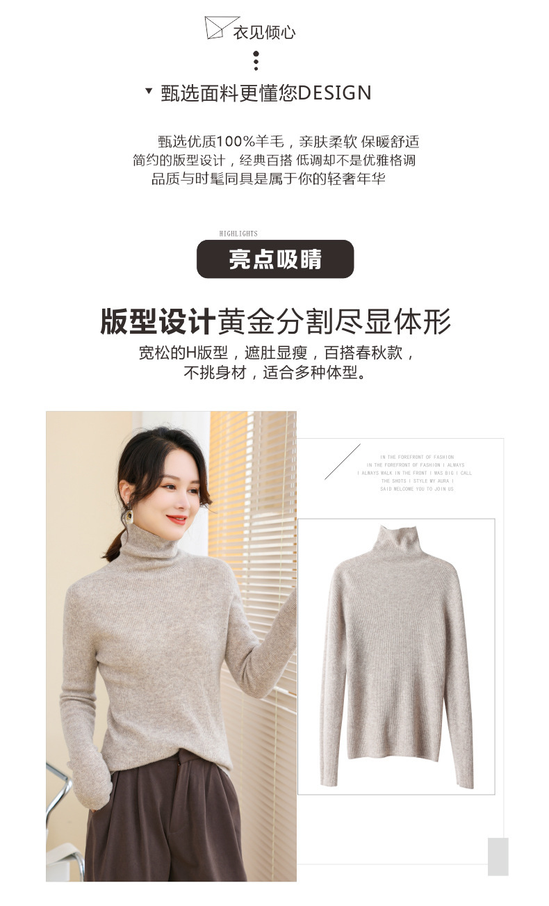伊茉无缝100全羊毛毛衣女2022秋冬纯色高领修身打底纯羊毛衫女详情2
