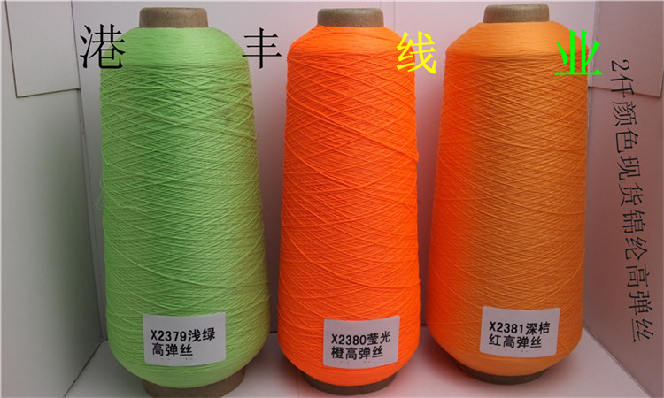 锦纶高弹丝200详情