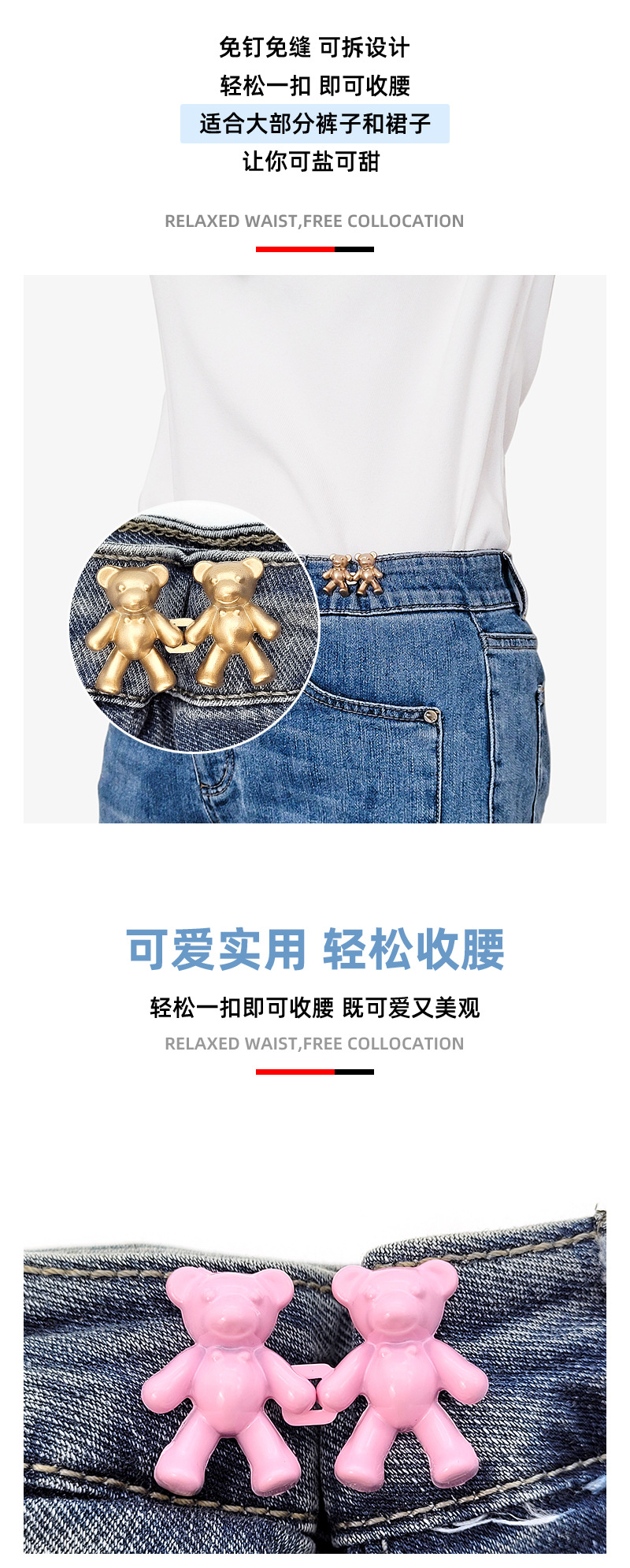 调节钮扣小熊收腰神器钮扣牛仔裤金属收腰扣可调节纽扣子可拆卸收紧扣一对装详情1