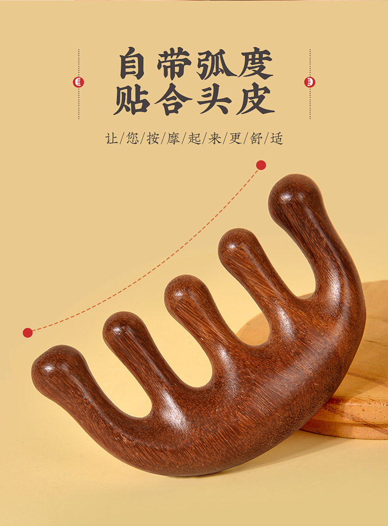按摩梳子头部经絡梳檀木梳 金丝檀五齿梳头皮头疗神器经络按摩梳详情17