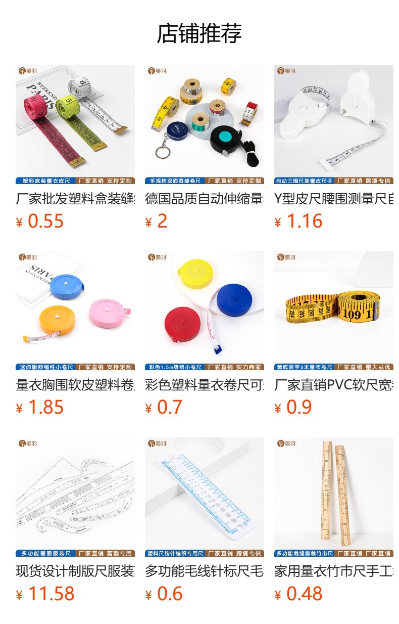现货批发1.5米皮尺双面卷尺便携测身高裁缝专用量衣尺量三围软尺详情10