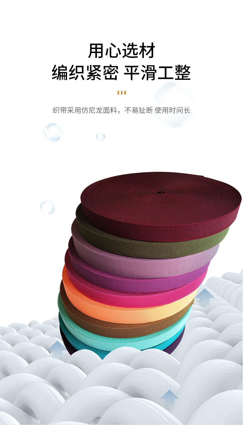 Wholesale fine-textured shuttleless machine, colored polyester webbing, edge wrapping tape, colored backpack tape, latex silk textile elastic rope pic 3