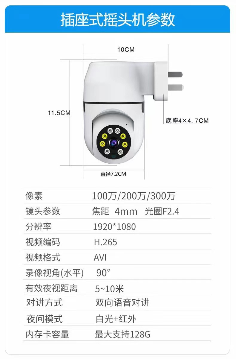 Neutral Hikvision plug-in home wireless WiFi smart high-definition camera, mobile phone remote monitoring, mini camera, smart security monitoring pic 1