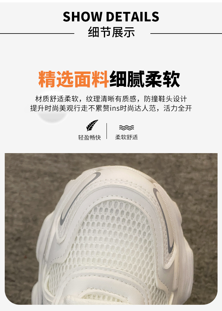 超火的炸街老爹鞋女2024新款拼色网面松糕底小白鞋春夏秋季运动鞋详情5