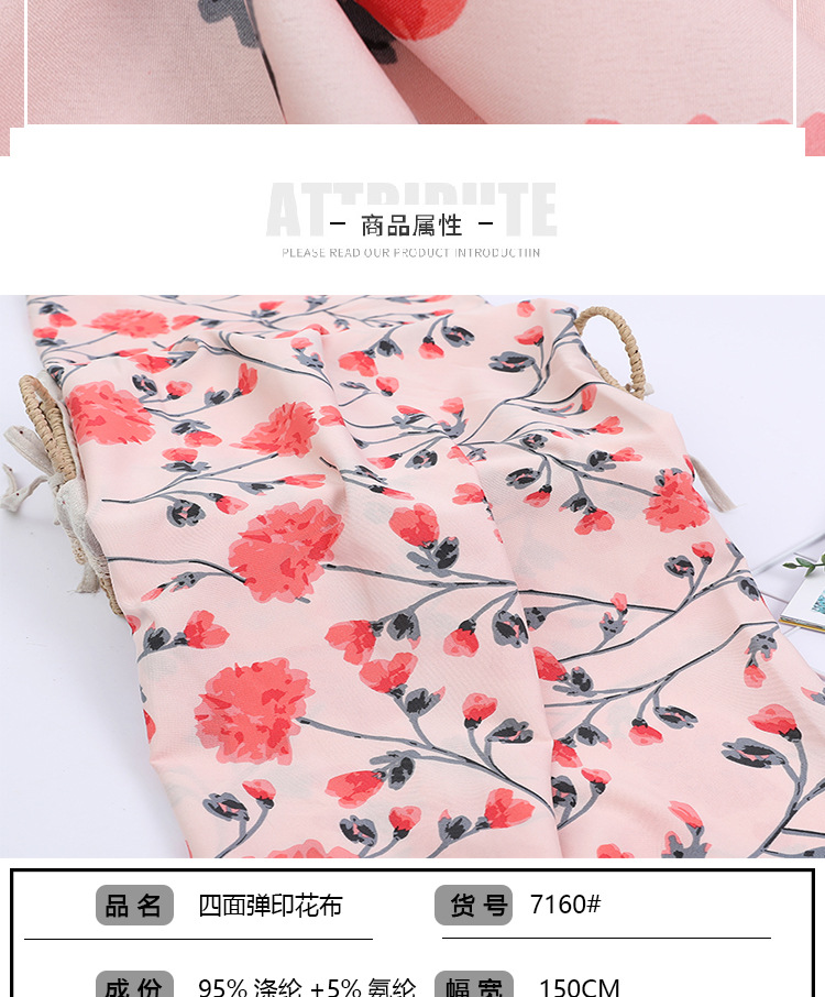 Fashionable plant-printed polyester fabric in stock for wholesale, four-sided elastic dress shirt fabric, plain print fabric pic 2