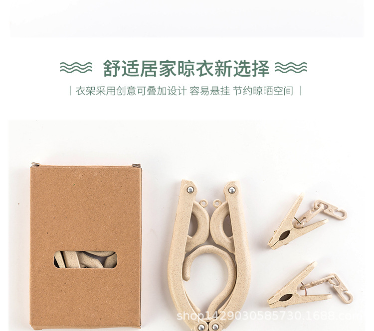 小麦秸秆便携多功能折叠式晾晒架驴友户外晒衣架塑料衣挂旅行衣架详情9