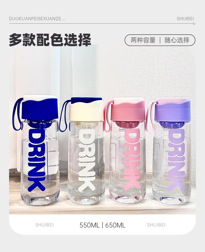 运动水杯高颜值学生上学便捷防摔大容量塑料杯子详情7