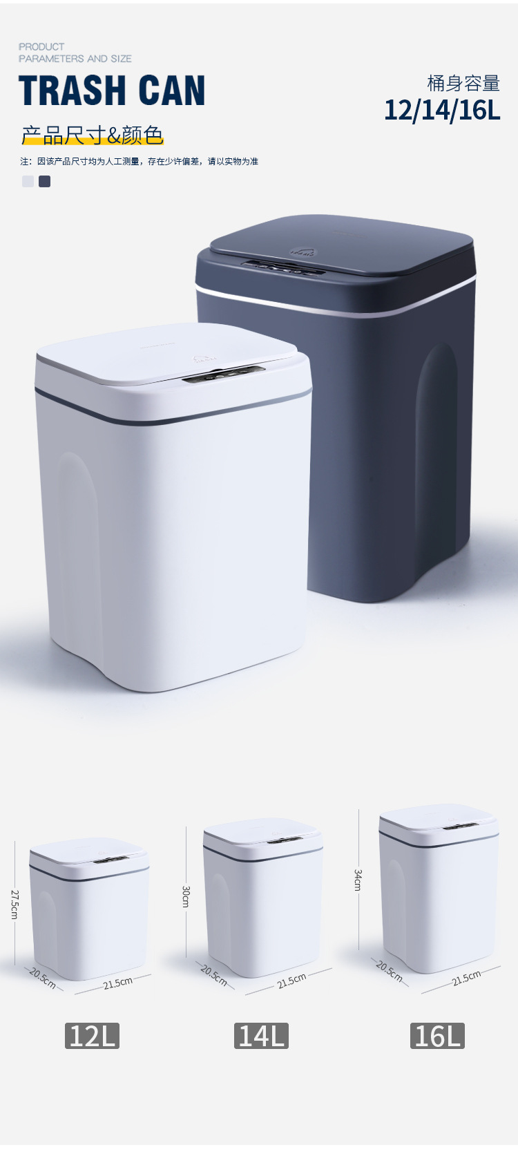 智能垃圾桶家用自动带盖室内厨房垃圾桶夹缝大容量感应垃圾桶批发详情12