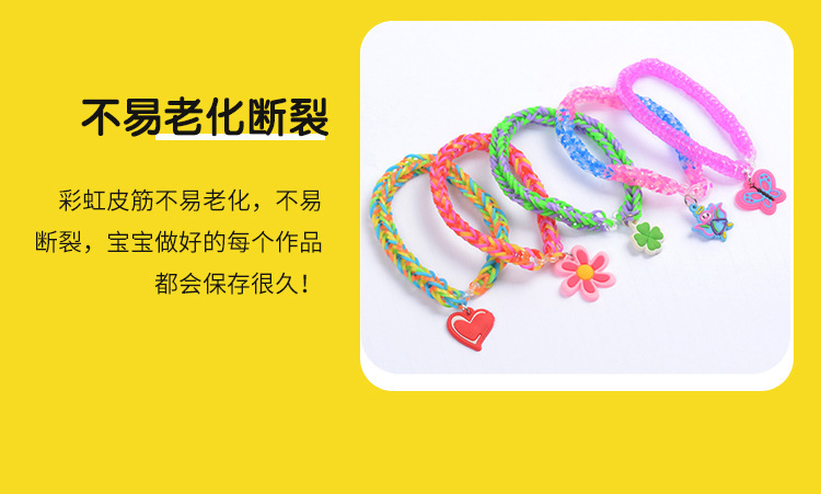 辰缘饰品亚马逊儿童玩具跨境彩色皮筋编织器创意手工diy手链套装配饰配饰详情11