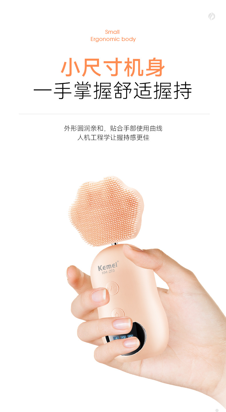 科美/KEMEI新款多功能洁面按摩仪适用敏感肌声波强力清洁小巧便携KM-293详情8