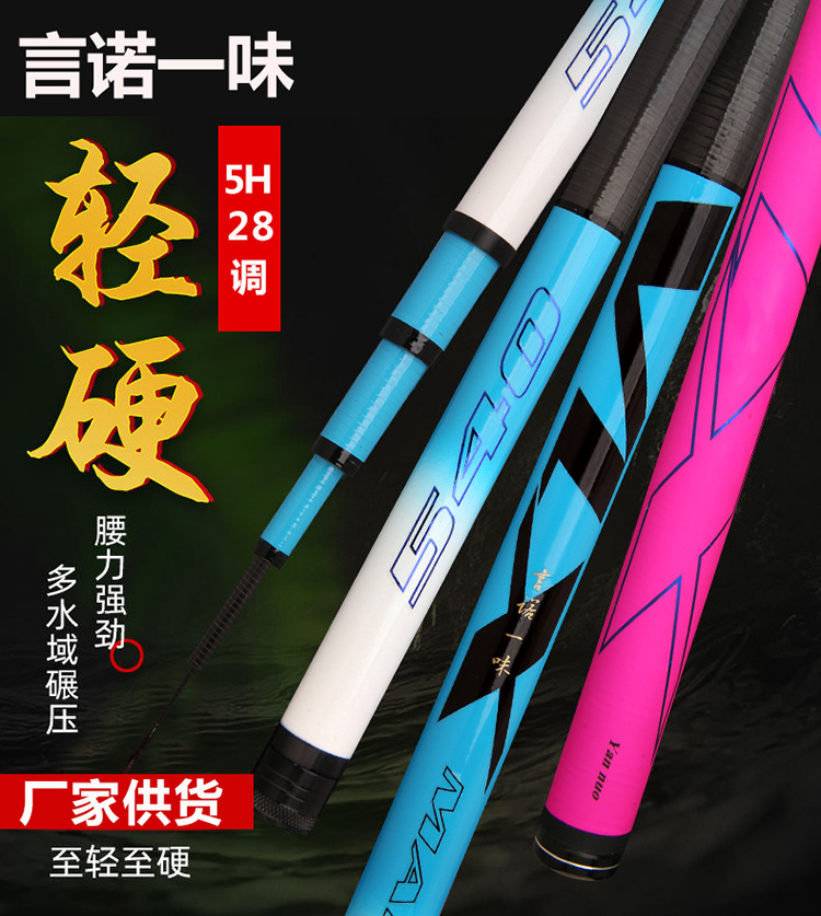 Taiwan fishing rod manufacturer supplies long-distance fishing rods, carp rods, 28-tone fishing rods, crucian carp rods, fishing gear wholesale and fishing rods pic 1