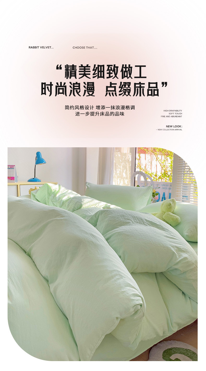 ins风A类超柔水洗棉纯色混搭四件套磨毛简约宿舍奶油系列三件套详情11