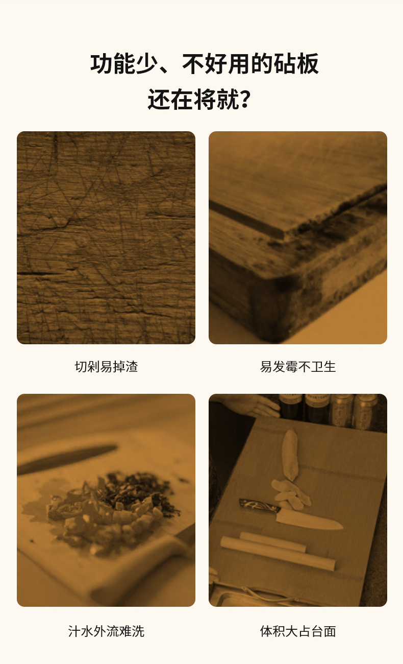 FaSoLa家用多功能防滑菜板厨房抗菌切菜板加厚砧板切水果切菜案板详情4