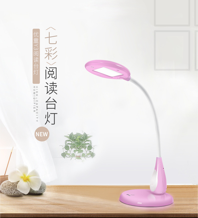 led七彩护眼阅读台灯定制学生阅读充电台灯书桌学习护眼台灯厂家详情2